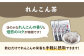 れんこん尽くしの詰め合わせ！