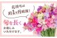 大切なあの人へのギフトにもおすすめ！
