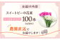 大切なあの人へのギフトにもおすすめ！