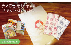 【白石町PRキャラクターグッズ】さくらむすびちゃん トートバッグ＆手ぬぐい2枚【さくらむすび】 [ICJ003]