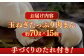 シャキシャキとした玉ねぎの食感がたまらない！
