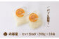 ぱっと調理！新鮮美味しい白石産玉ねぎ