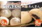 気分によって選べる肉まん＆あんまんセット！