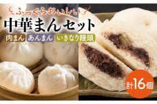 【おやつにぴったり！】おまかせ 和菓子 詰め合わせ【五反田茶屋】 九州 佐賀県 白石町 [IAM010]