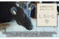 【FARM to TABLE】農場から食卓へ、牧場直送でお届け！