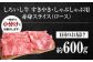 【FARM to TABLE】農場から食卓へ、牧場直送でお届け！