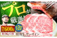 【FARM to TABLE】農場から食卓へ、牧場直送でお届け！