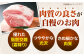 【FARM to TABLE】農場から食卓へ、牧場直送でお届け！
