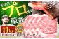 【FARM to TABLE】農場から食卓へ、牧場直送でお届け！