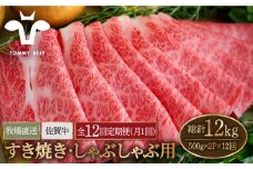 【牧場直送】【12回定期便】佐賀牛 すきやき・しゃぶしゃぶ用 スライス 1kg（500g×2パック）ロース・モモ・バラ【佐賀セントラル牧場】佐賀県産 牛肉 お肉 肉 すき焼き しゃぶしゃぶ 九州 佐賀県 白石町 [IAH173]