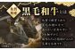 食卓をワンランクアップ♪佐賀の黒毛和牛サーロインステーキ