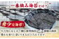 濃厚！有明海産1番摘み海苔を毎日の食卓に♪