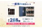 濃厚！有明海産1番摘み海苔を毎日の食卓に♪
