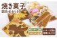 保存料不使用！優しい甘さのクッキーです。