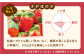こだわりいちごととうもろこしの堪能セット！