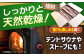 環境にもやさしいヒノキの薪