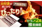 環境にもやさしいヒノキの薪