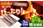 環境にもやさしいヒノキの薪