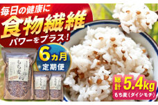 【令和6年度産】【全6回定期便】白石産 もち麦 900g（300g×3袋）/回（総計5.4kg）【道の駅しろいしカンパニー】 [IAA035]