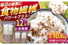 【令和6年度産】【全12回定期便】白石産 もち麦 900g（300g×3袋）/回（総計10.8kg）【道の駅しろいしカンパニー】 [IAA036]