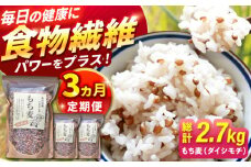 【令和6年度産】【全3回定期便】白石産 もち麦 900g（300g×3袋）/回（総計2.7kg）【道の駅しろいしカンパニー】 [IAA034]