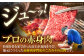 【FARM to TABLE】農場から食卓へ、牧場直送でお届け！
