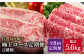 肉のプロが厳選！極上 ロース 定期便