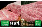 肉のプロが厳選！極上 ロース 定期便