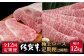 肉のプロが厳選！極上 ロース 定期便