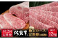 肉のプロが厳選！極上 ロース 定期便