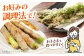 こだわりアスパラガス　夏芽　約１kg