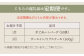 【FARM to TABLE】農場から食卓へ、牧場直送でお届け！