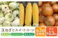 こだわり野菜をお届け！