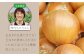 収穫したこだわり玉ねぎをふんだんに使用！