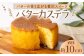 佐賀県白石町にある、スイーツのお店が幸せをお届けします♪