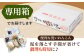 保存しやすい真空パック＆便利な小分け入り！