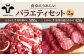 【FARM to TABLE】農場から食卓へ、牧場直送でお届け！