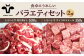【FARM to TABLE】農場から食卓へ、牧場直送でお届け！