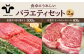 【FARM to TABLE】農場から食卓へ、牧場直送でお届け！