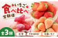 赤いちごと白いちごを食べ比べ！