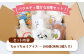 バラエティ豊かな6種セット！