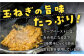 忙しい朝でもこれ一つで朝食が完成！