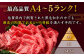 上質な佐賀牛赤身ブロックで、本格ローストビーフ料理を！