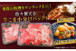 野菜炒めから牛丼、肉じゃが！毎日の食卓の主菜が豪華なものに！
