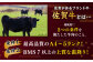 上質な佐賀牛を家族の集まる特別な日の焼肉にいかがですか？