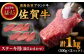 上質な霜降り佐賀牛ステーキは、かむたびに旨味がじゅわり。