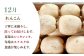 しろいしの特産物を産地直送！