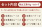 玉葱をたっぷりと味わえるセット！