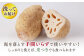 収穫から24時間以内に出荷！新鮮なれんこんをお届けします！