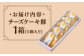 美味しさも栄養も！